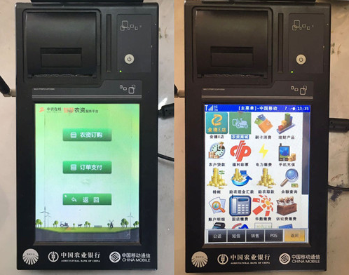 &ldquo;惠農通-智慧農資商城&rdquo;系統開通運營