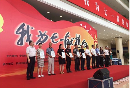 浙農(nóng)控股集團(tuán)獲評杭州市&ldquo;我為七一獻(xiàn)熱血&rdquo;優(yōu)秀組織單位