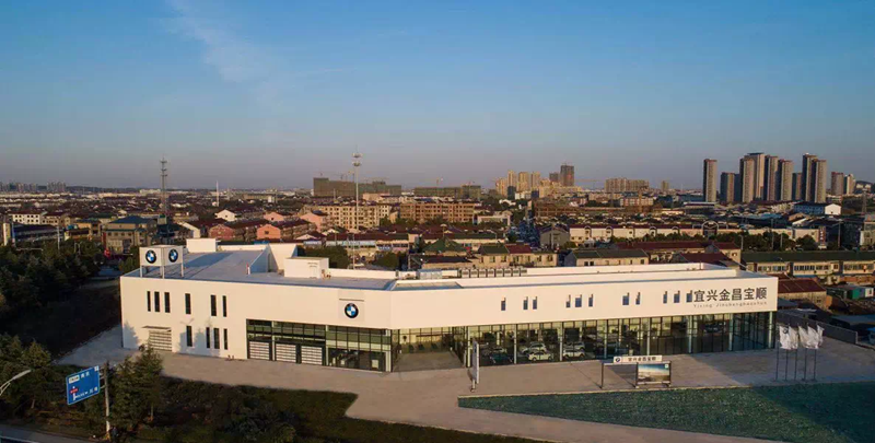 宜興金昌寶順通過BMW驗(yàn)收&mdash;&mdash;金昌汽車再拓江蘇版圖