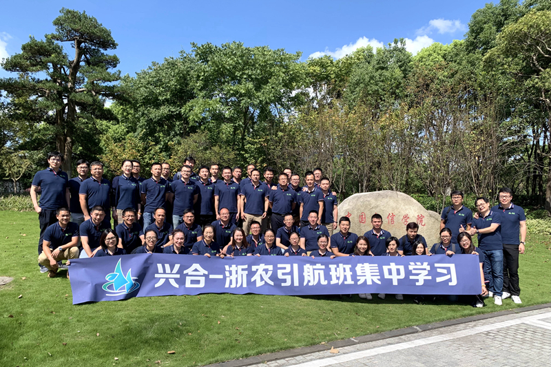 &ldquo;興合-浙農(nóng)引航班&rdquo;開展第二次集中授課