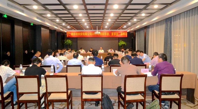 惠多利在杭召開年度&ldquo;三會&rdquo;