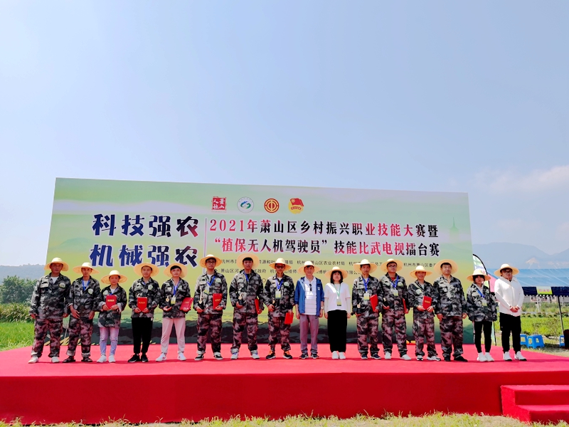 浙農農業下屬浙農廣通包攬蕭山區&ldquo;植保無人機駕駛員&rdquo;技能賽前三