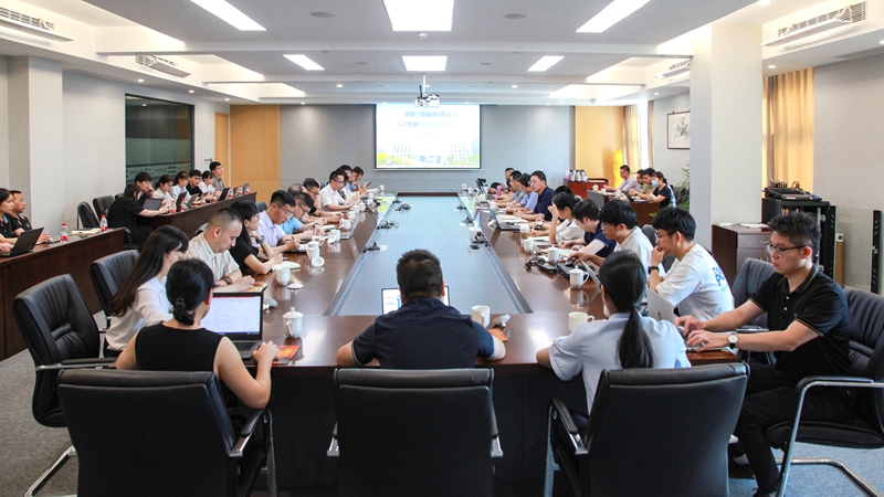 集團(tuán)正式啟動人力資源信息系統(tǒng)建設(shè)項目