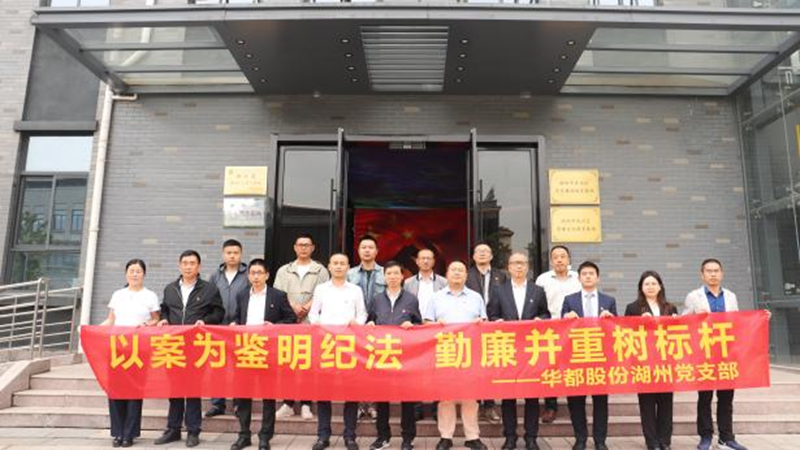 1685928686986904.png 湖州黨支部2_副本.png