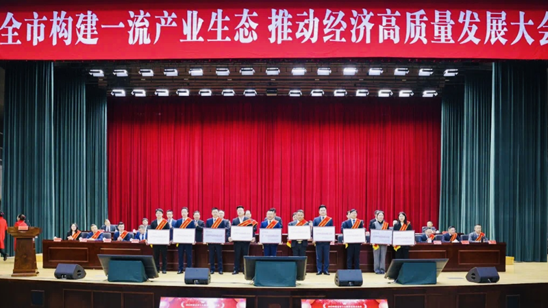 虹元商管獲評&ldquo;2023年度樂清市十大服務業(yè)重點企業(yè)&rdquo;