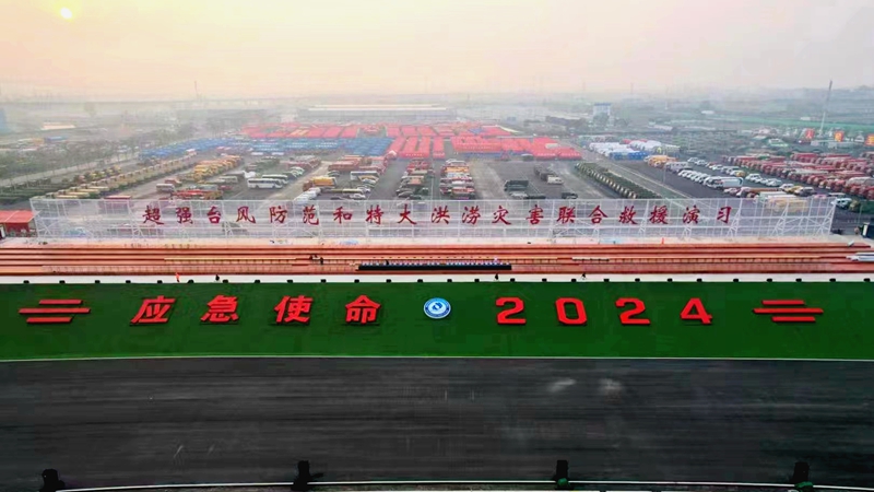 金華茂陽(yáng)為&ldquo;應(yīng)急使命&middot;2024&rdquo;演習(xí)提供后勤保障