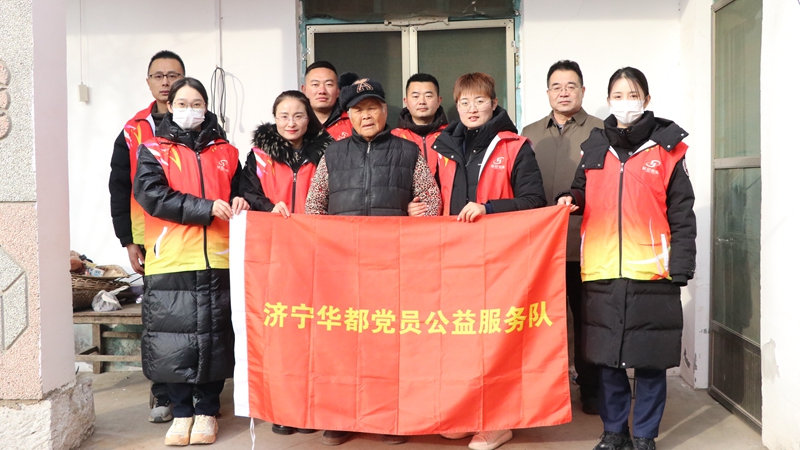 濟(jì)寧華都黨員公益服務(wù)隊(duì)組織開展&ldquo;情暖高齡老人 愛心衛(wèi)生清潔&rdquo;志愿服務(wù)活動(dòng)