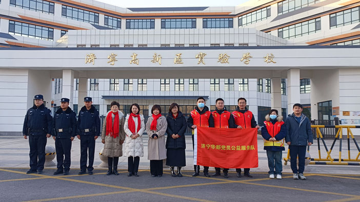 濟寧華都黨員公益服務隊開展開學護航志愿服務活動