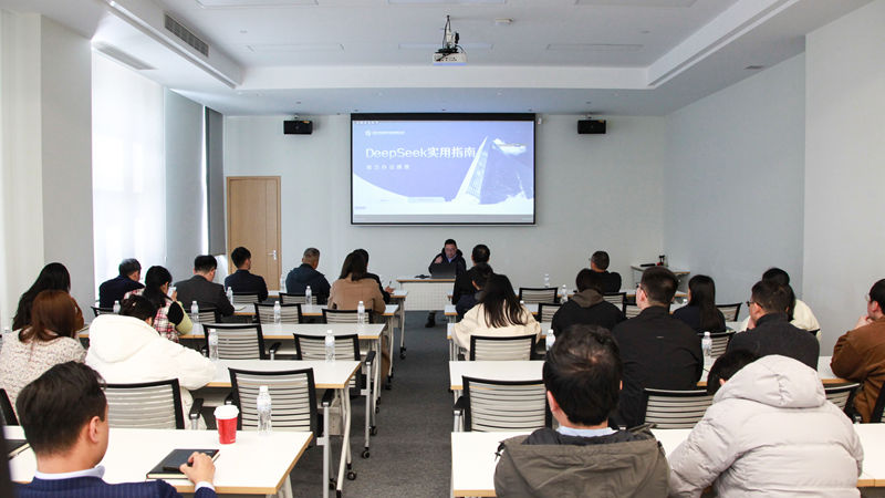 AI賦能 這場(chǎng)Deepseek辦公提效培訓(xùn)干貨滿滿