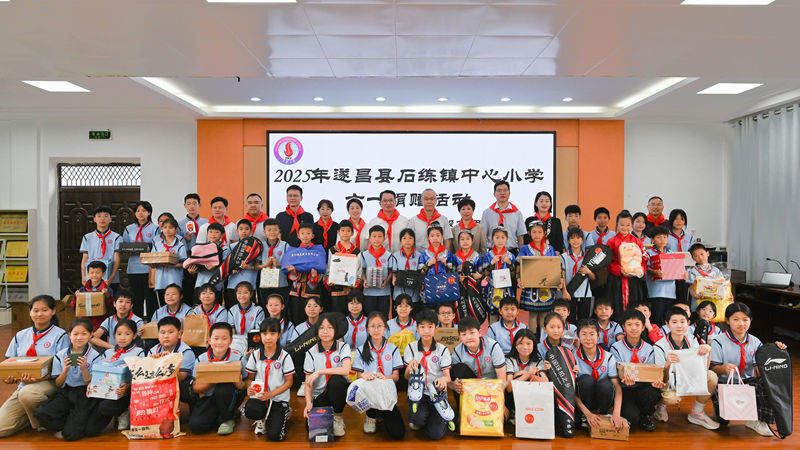 小善大愛 筑夢童心----浙農(nóng)控股集團(tuán)赴石練希望小學(xué)開展&ldquo;六一&rdquo;慰問活動(dòng)