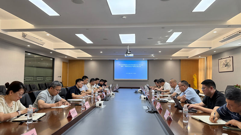 集團召開半年度安全工作會議暨第二季度安全生產形勢分析會議