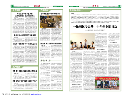 浙農(nóng)報2009年第9期（二、三版）
